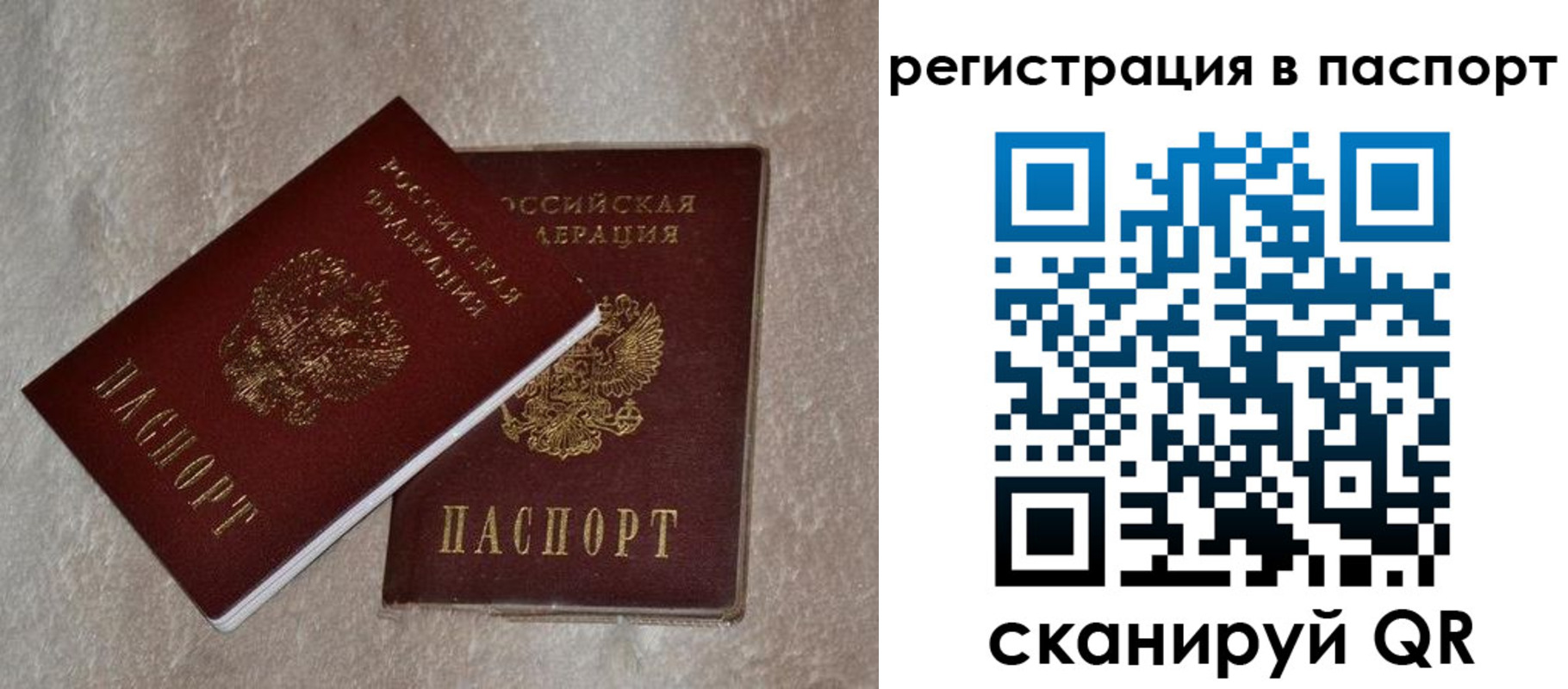 прописка для военкомата в Малгобеке