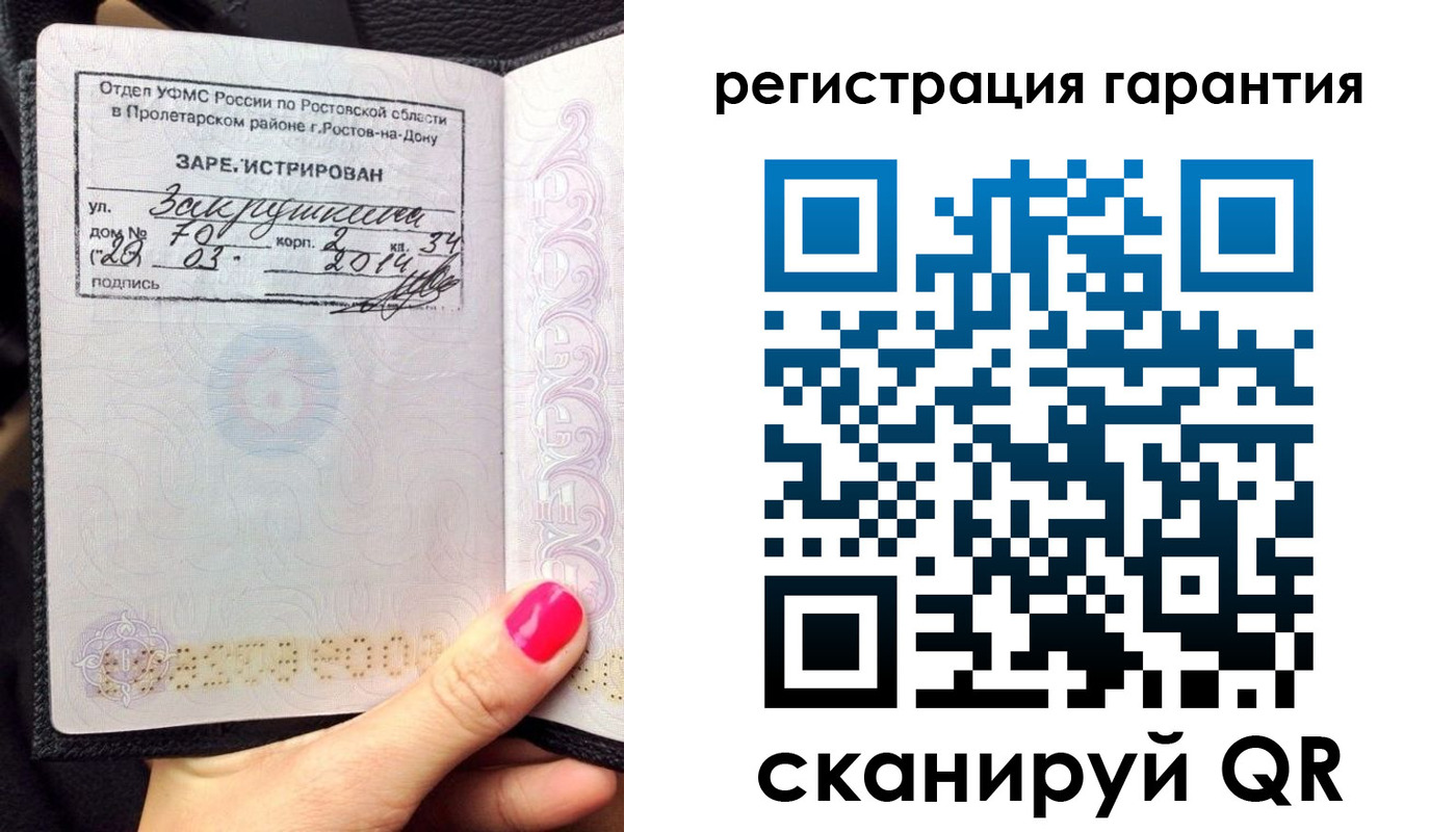 прописка от собственника в Малгобеке