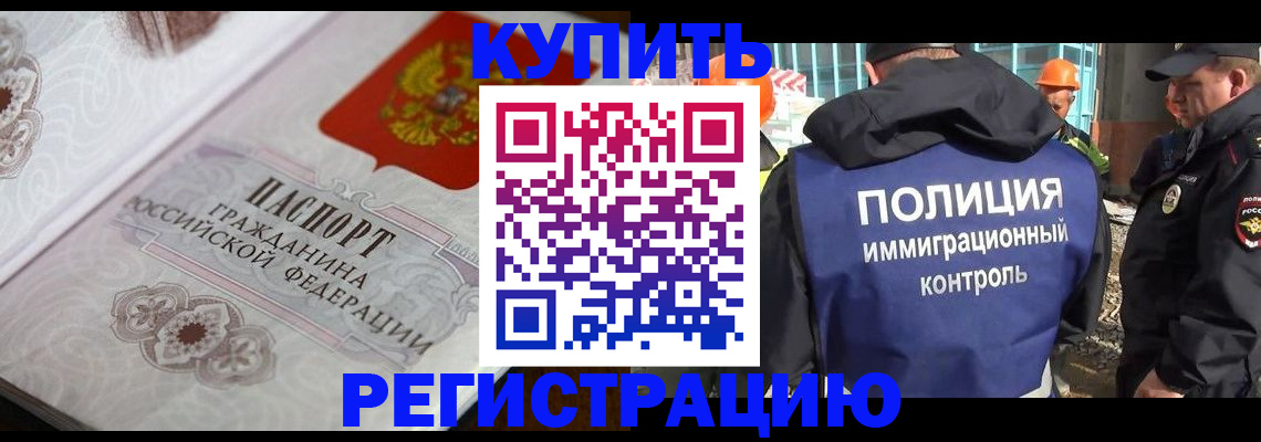 временная регистрация собственник в Малгобеке