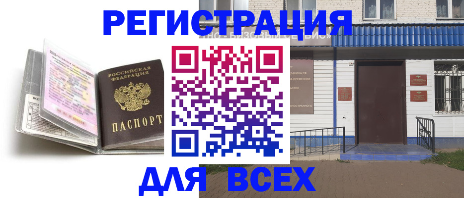 регистрация для дет. сада в Малгобеке